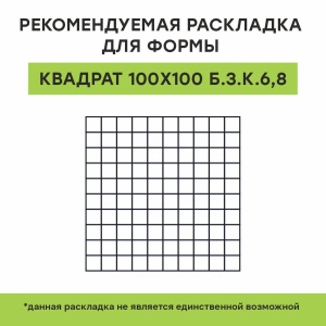 Купите квадратную тротуарную плитку от производителя компания «Выбор»